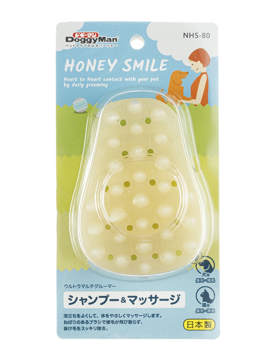 Honey smile dog brush best sale