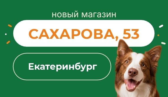 Новый магазин на Академика Сахарова, 53