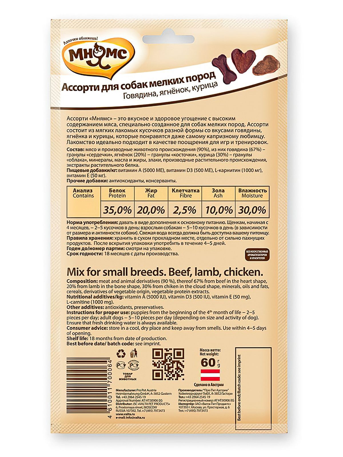 Лакомство для мелких пород собак Мнямс ассорти говядина/ягненок/курица 60 г  купить в Екатеринбурге | 700064/4610011700064 | Заповедник