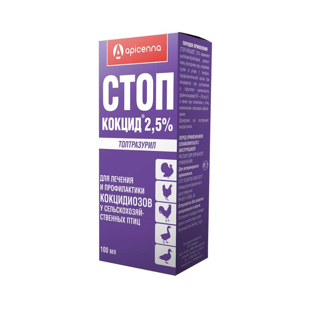 стоп кокцид 2,5