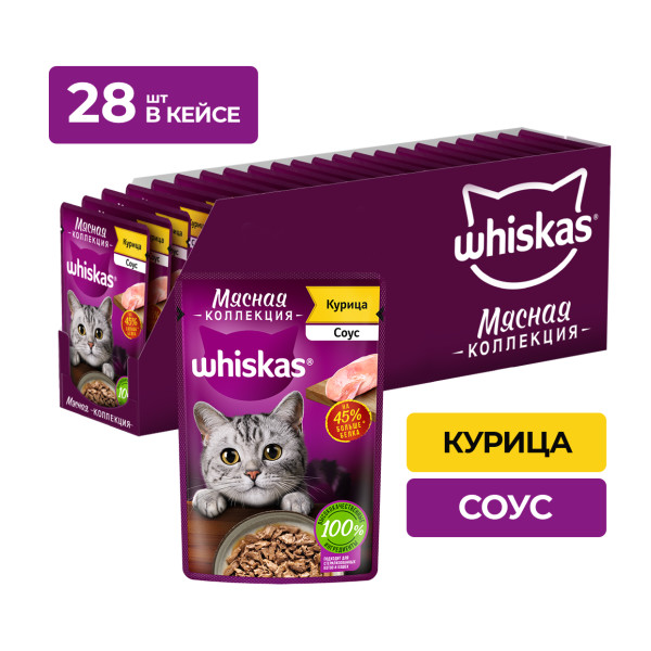 Big w whiskas best sale