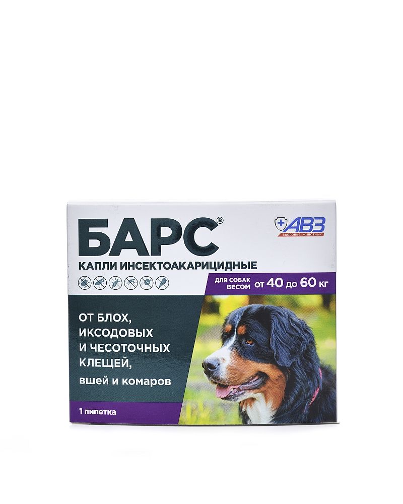 Капли «Барс» (1 пипетка) для собак 40-60 кг от блох, клещей, хейлетиелл,  комаров купить в Екатеринбурге | /4603586013813 | Заповедник