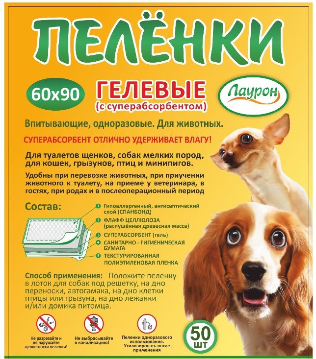 Пеленки для собак 60 на 90 Озон