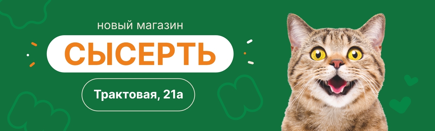 Новый магазин в Сысерти