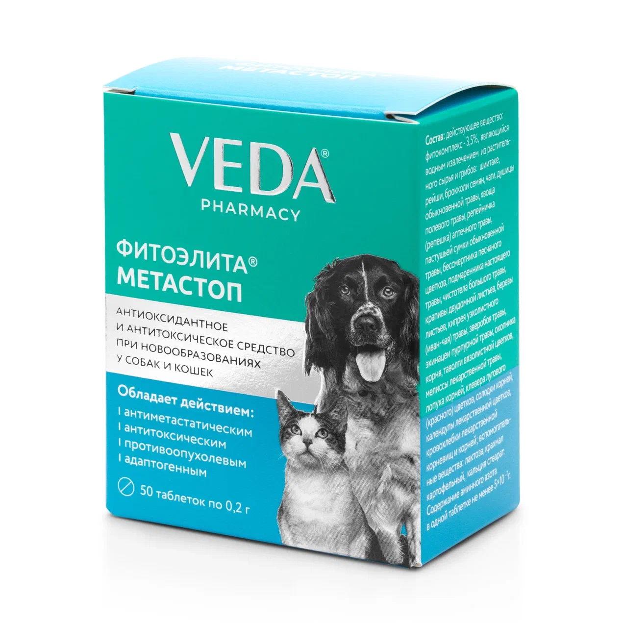 АнтиоксидантноесредствоприновообразованияхукошекисобакVedaФитоЭлитаМетастоп50табл.