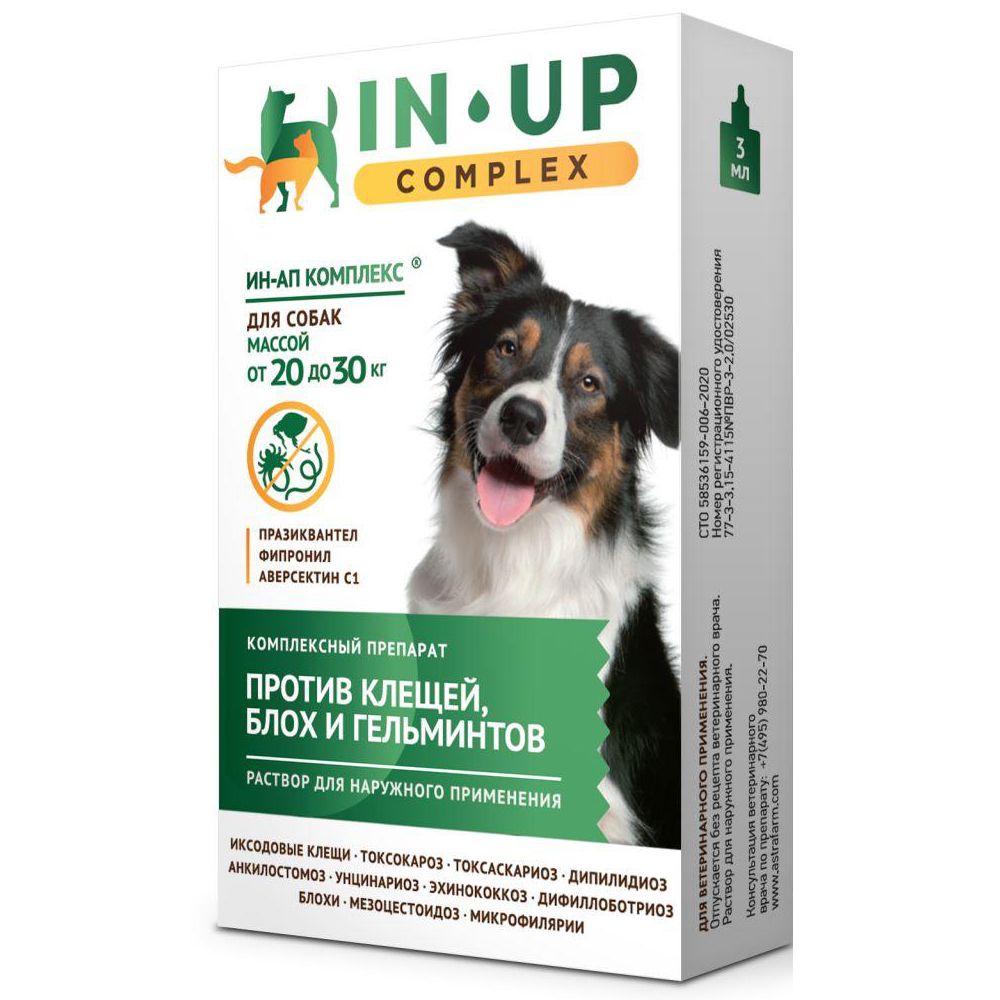 Капли противопаразитарные для собак массой от 20 до 30 кг Астрафарм In-Up  Комплекс против блох, клещей, вшей, власоедов 3 мл купить в Екатеринбурге |  /4607086630938 | Заповедник