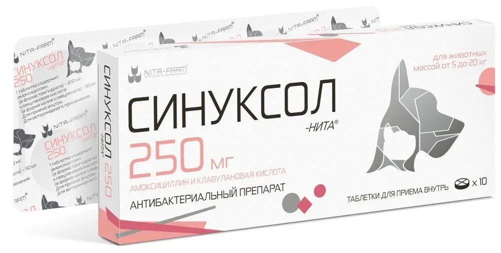 Синуксол для кошек
