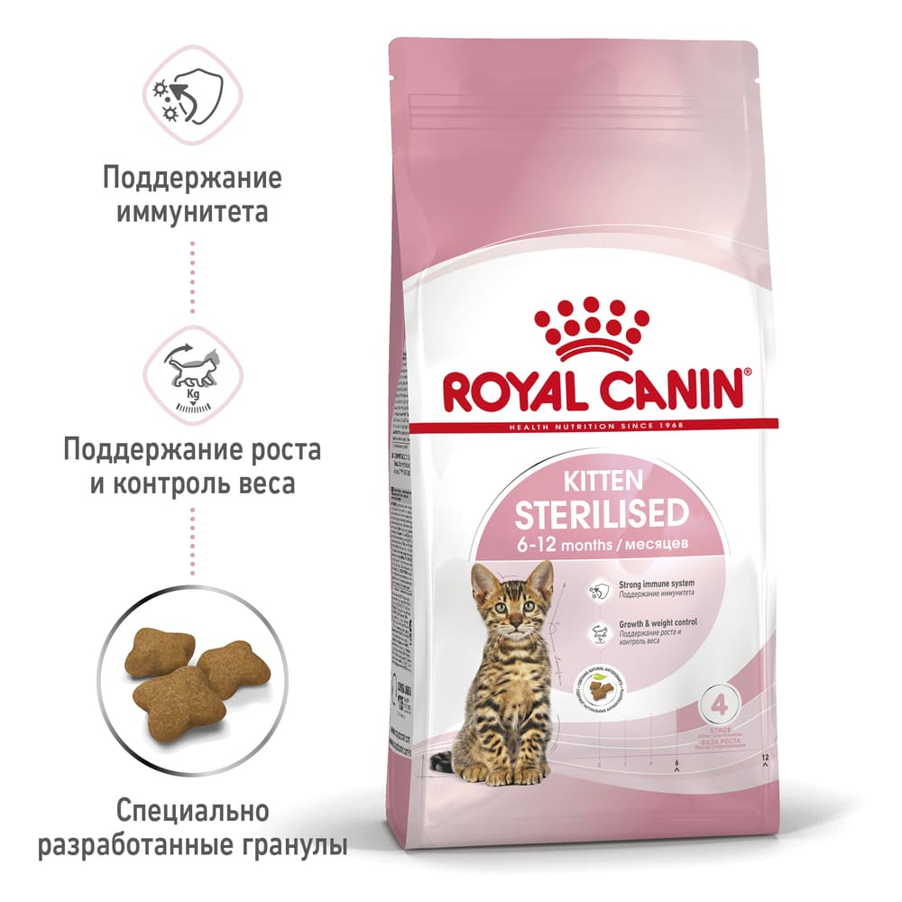 Сухой корм для стерилизованных котят Royal Canin Kitten Sterilised (Киттен  Cтерилайзд) 2 кг купить в Тюмени | 25620200R0/3182550805186, 4627109380275  | Заповедник