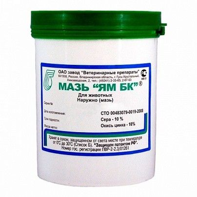 Мазь Ям (Unguentum Yam)