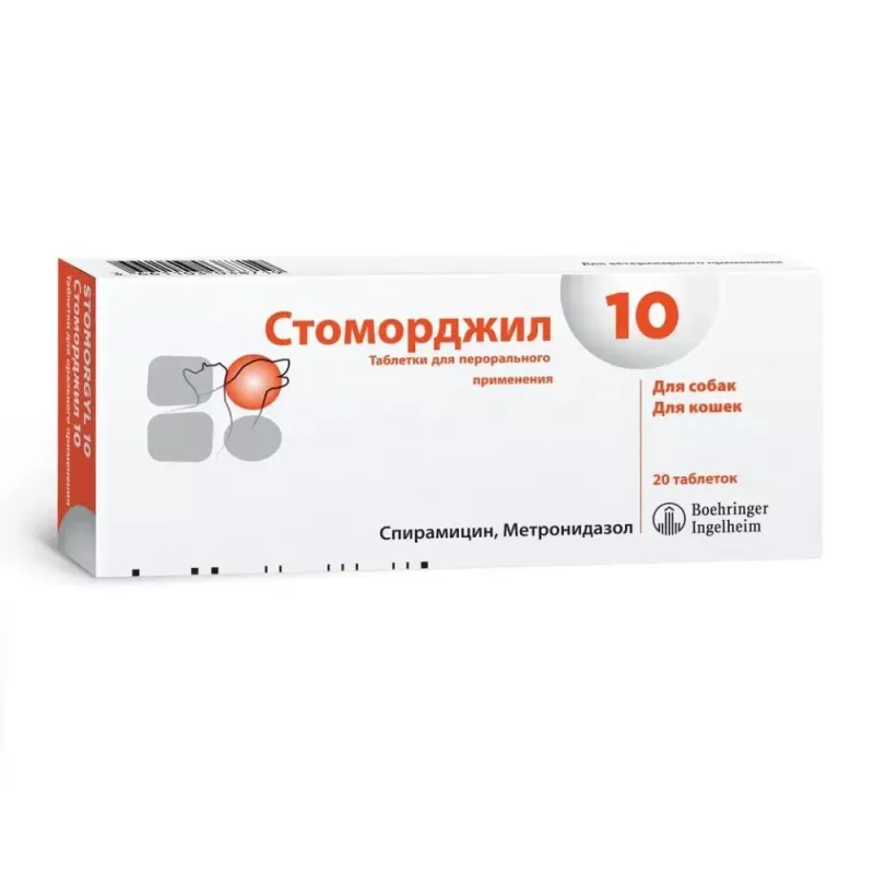 Стоморджил 10 Мг Для Кошек Купить