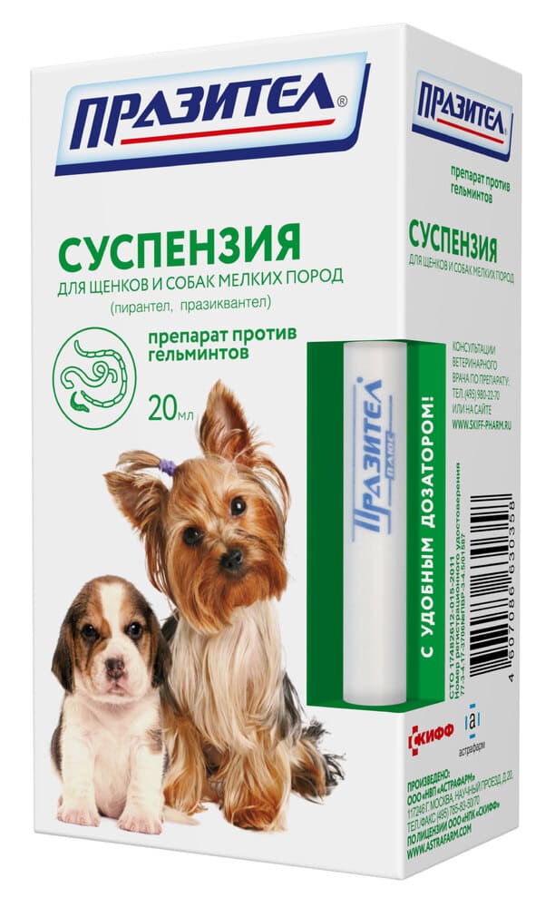 Празител