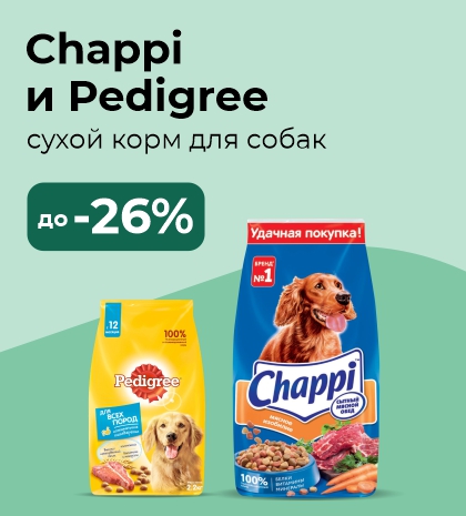 Pedigree chappi shop