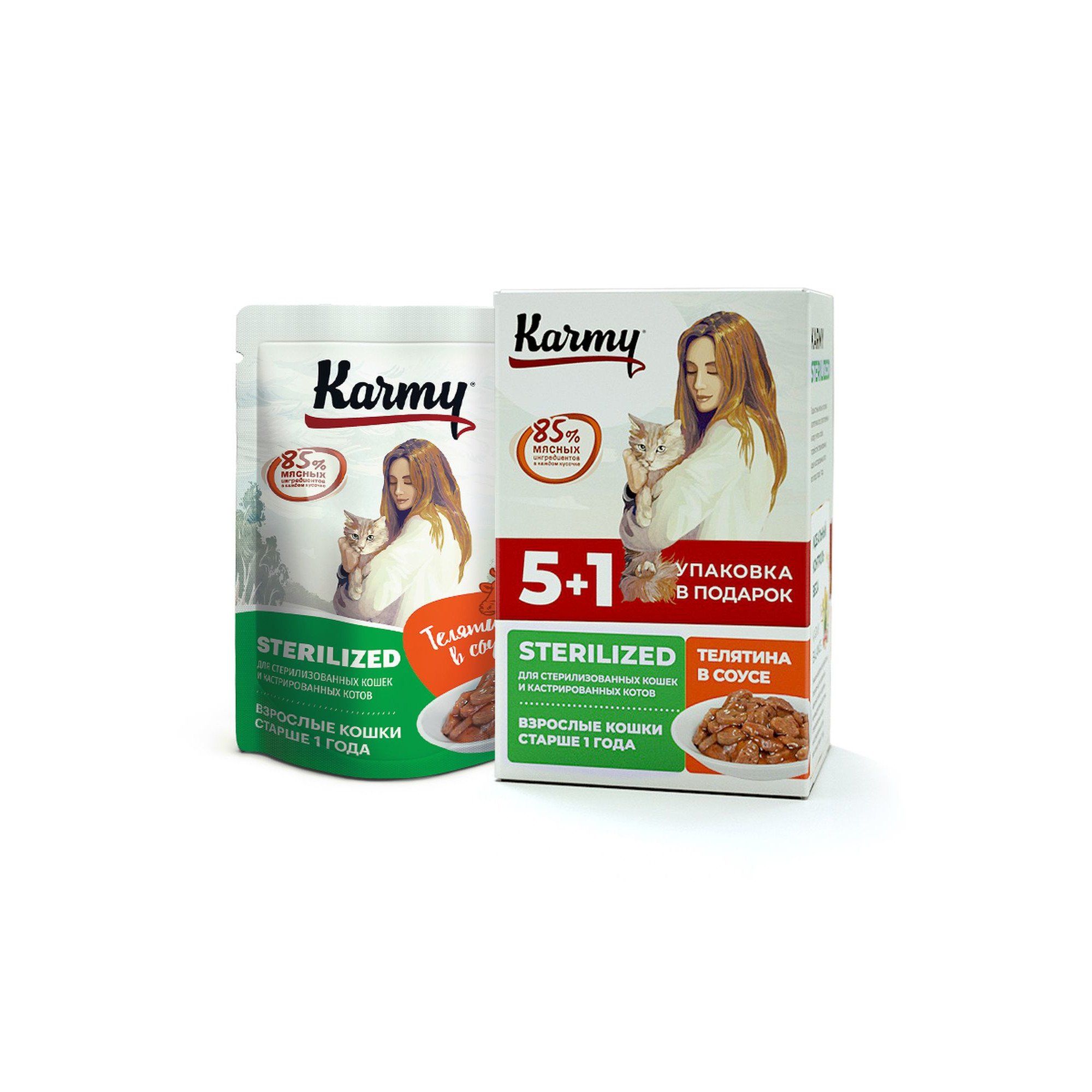 1 adult. Корм karmy Sterilized. Корм для котят karmy 80 гр Kitten телятина в желе. Корм karmy для кошек курица. Karmy влажный корм для кошек.