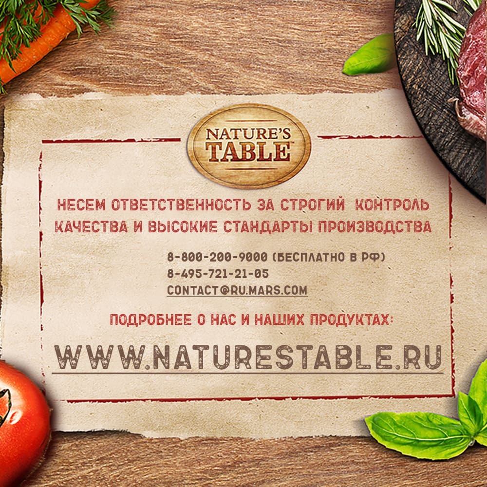 Сухой Корм Nature S Table Купить