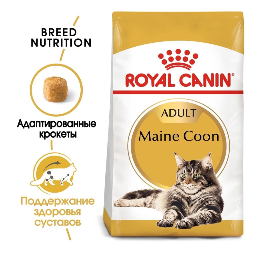 Сухой корм для взрослых кошек породы мейн кун Royal Canin Maine Coon Adult  (Мейн кун эдалт) 2 кг купить в Екатеринбурге | 25500200R1/4627109382309 |  Заповедник