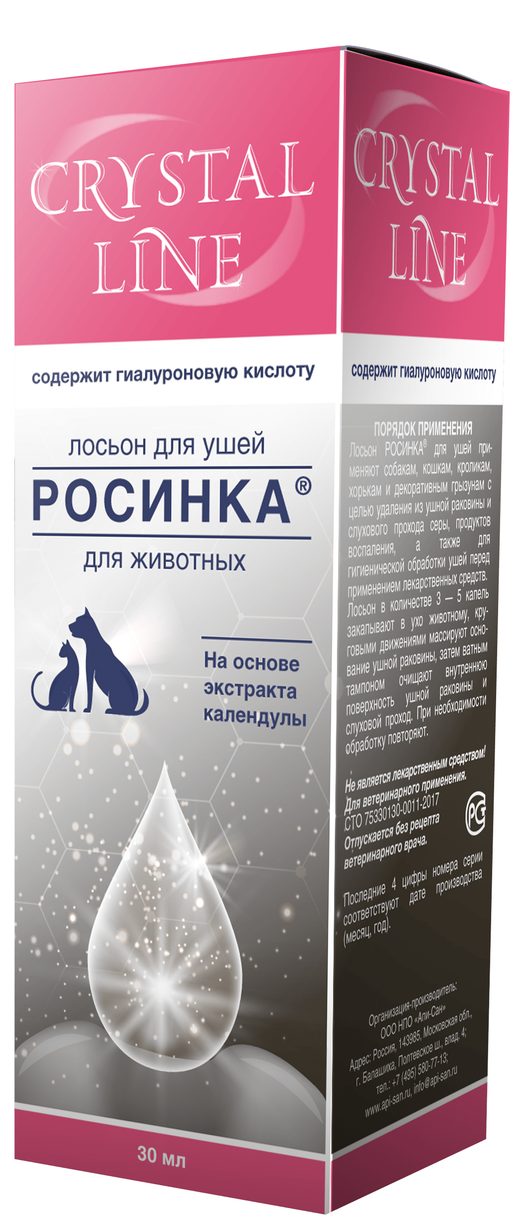 Лосьон для ушей Apicenna Росинка 30 мл купить в Тюмени |  11099/4607114870756, 4607114875249, 4650104750309 | Заповедник