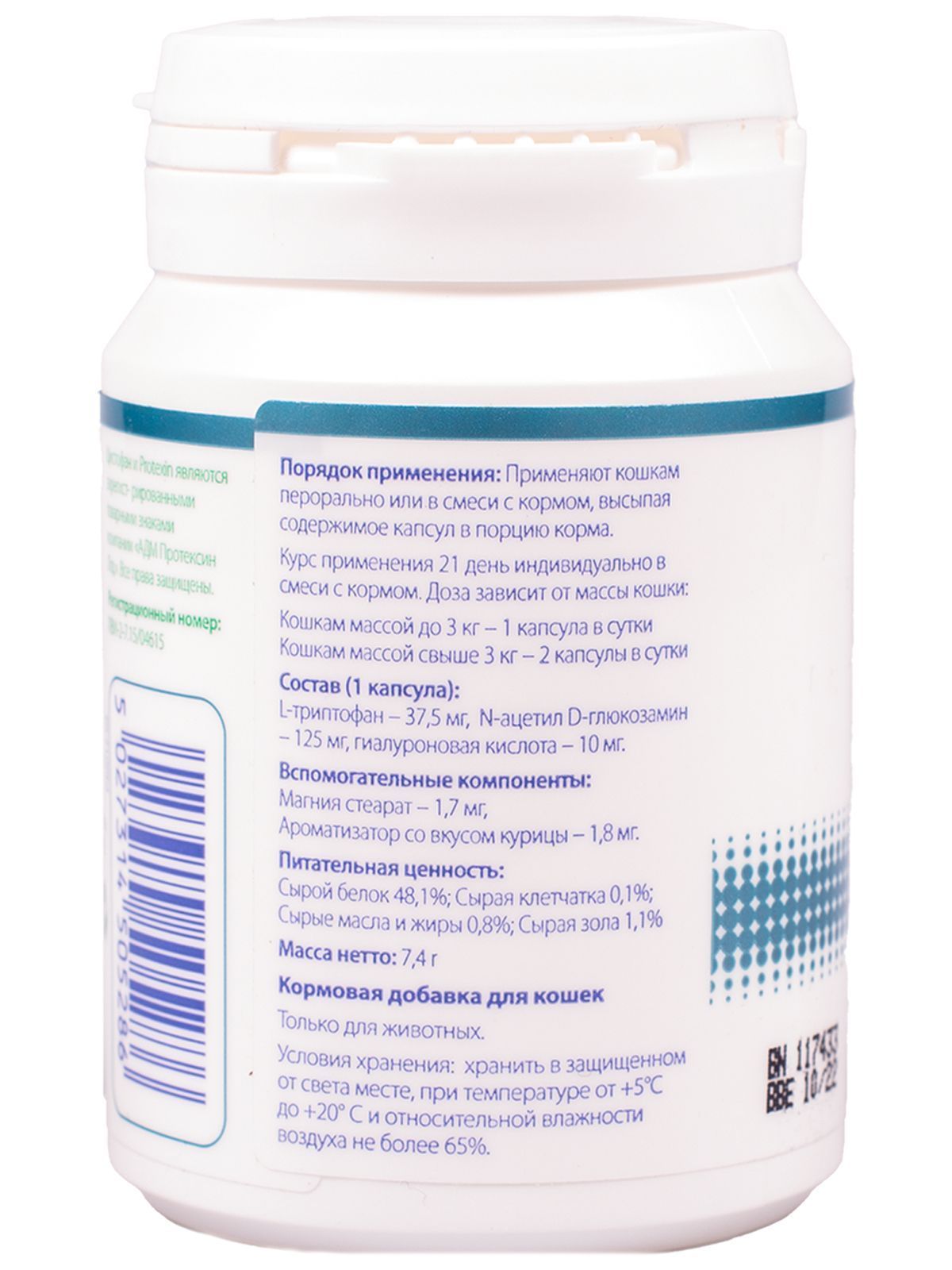 Кормовая добавка для кошек Protexin Цистофан 30 капсул купить в  Екатеринбурге | 502650/5027314505286 | Заповедник