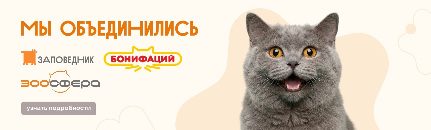 Сеть Бонифаций и Зоосфера стали частью сети Заповедник