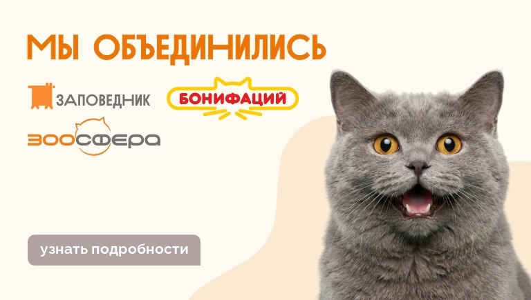 Сеть Бонифаций и Зоосфера стали частью сети Заповедник