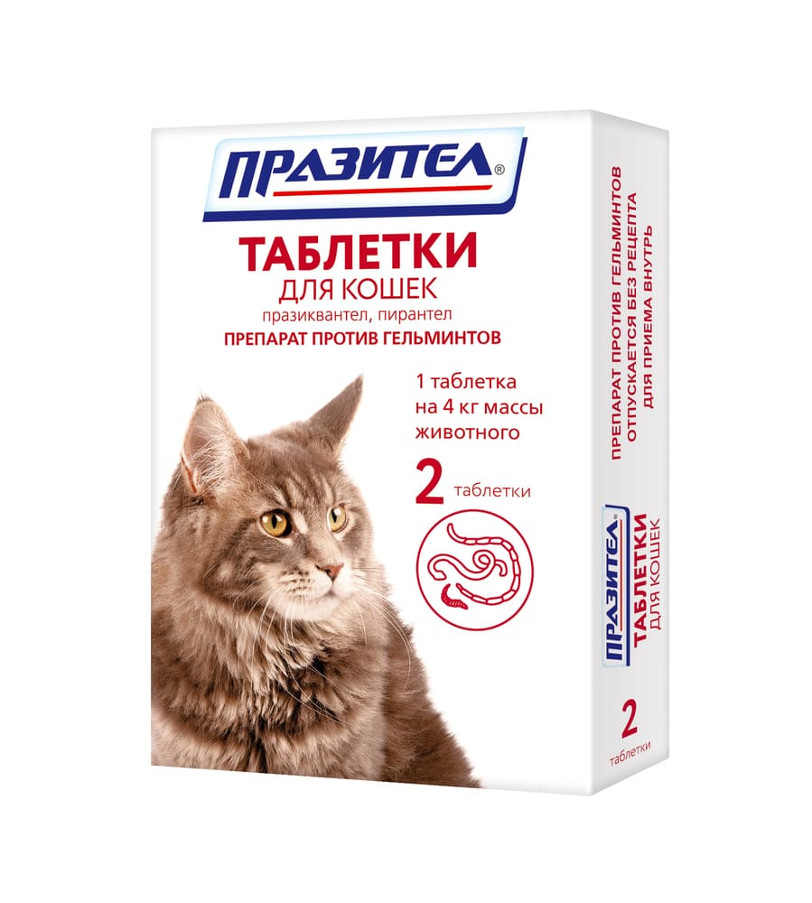 Купить глистогонные препараты для кошек в Санкт-Петербурге: цена  противопаразитарных средств, наличие в зоомагазине Заповедник