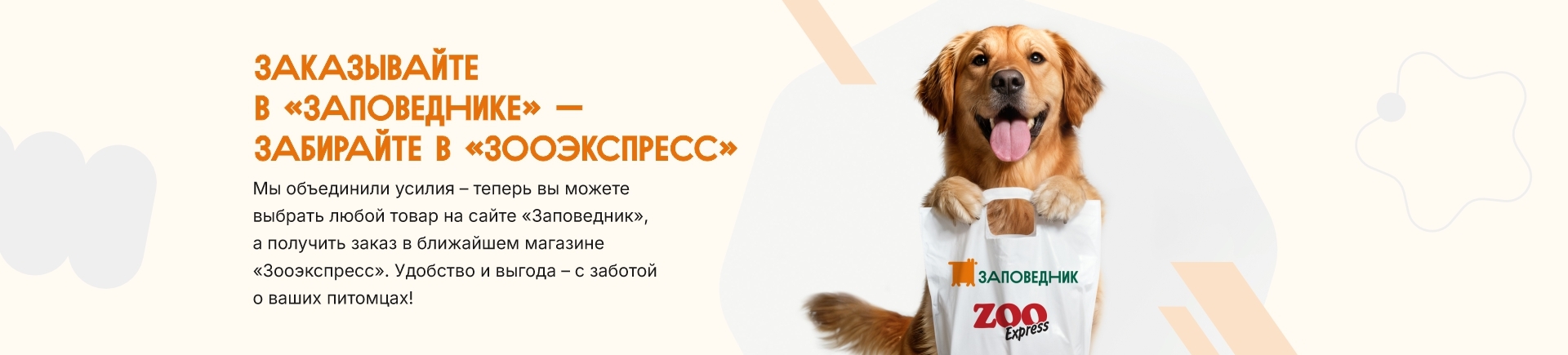 Зоо-Заповедник СПБ