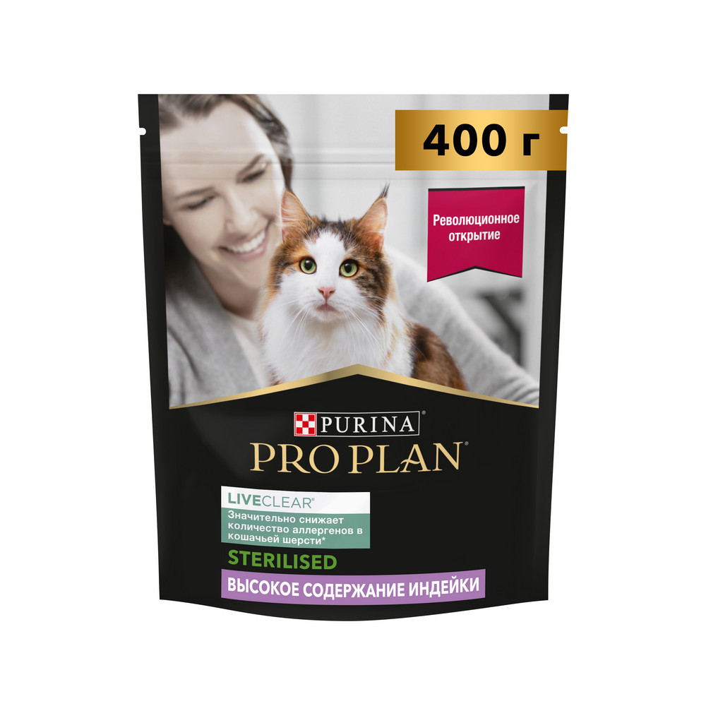 Liveclear. Корм Проплан Live Clear. Pro Plan Live Clear для котят. Корм для кошек Pro Plan Live Clear стерилизованных индейка. Корм для кошек снижающий аллергены в шерсти