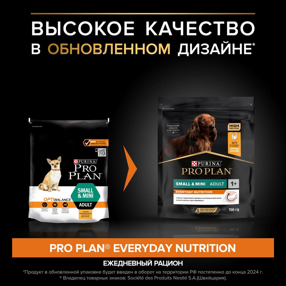 Сухой корм для взрослых собак мелких и карликовых пород Pro Plan Everyday  Nutrition с курицей 700 г купить в Екатеринбурге |  45092/1140154309/11401592/2000770025881, 7613035120778, 7613035120779,  7613035120785, 7613035519039 | Заповедник