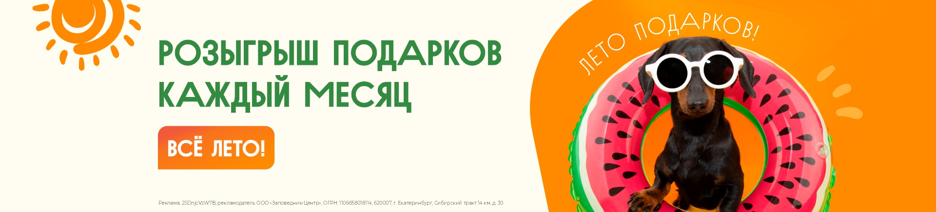 Зоомагазин в Омске: товары для домашних животных с доставкой |  Интернет-магазин Заповедник