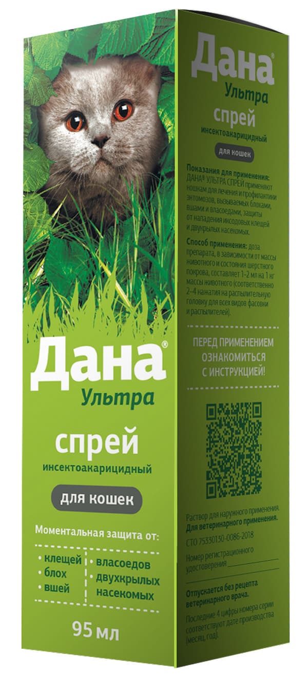 Спрей от блох для кошек Apicenna Дана Ультра 95 мл купить в Екатеринбурге |  /4650104751634 | Заповедник