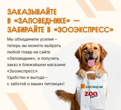 Зоо-Заповедник СПБ