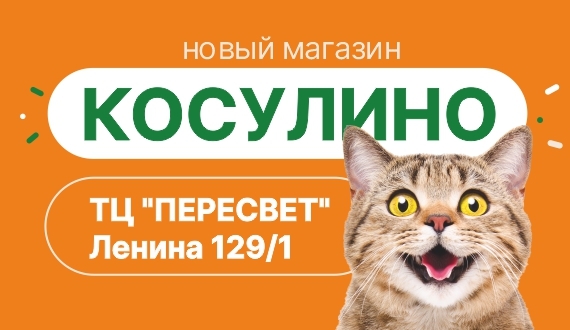Новый магазин в Косулино