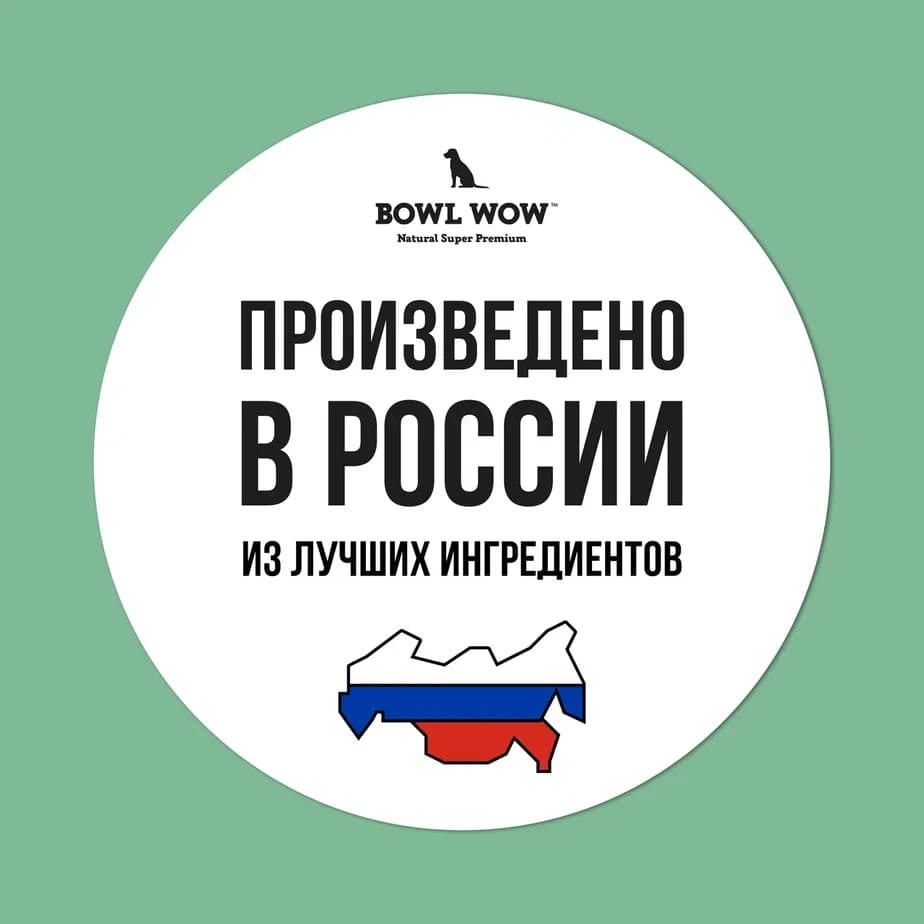 Bowl wow для щенков. Bowl wow корм для собак. Bowl wow корма для кошек.