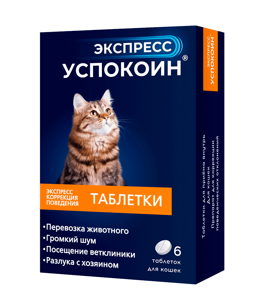 Успокоительные препараты для собак купить в Уфе: наличие в зоомагазине с  доставкой.