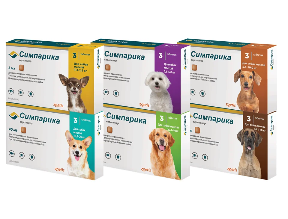 Симпарика разные дозировки