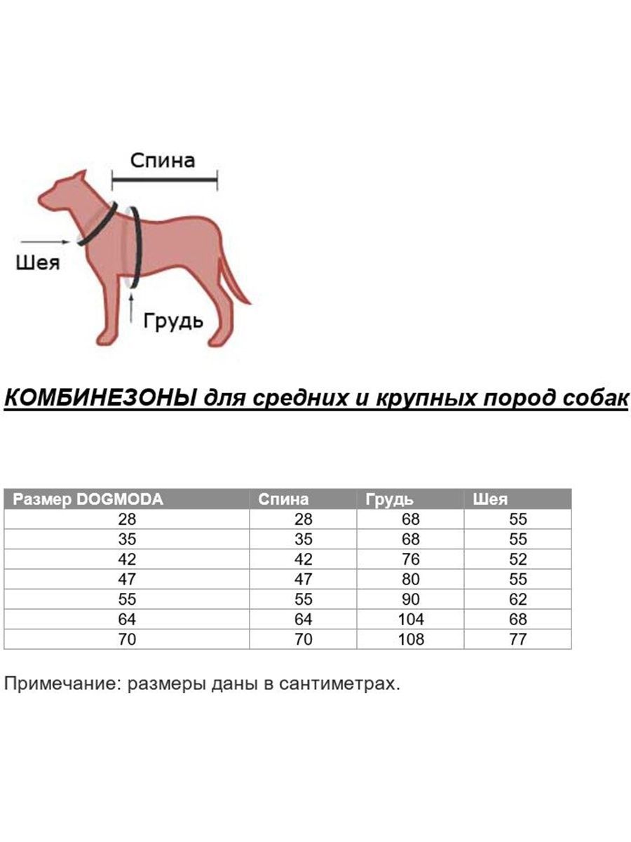 Комбинезон ДОГМОДА Softhell (девочка) №55 купить в Москве |  DM-210049-55/4630123703548 | Заповедник