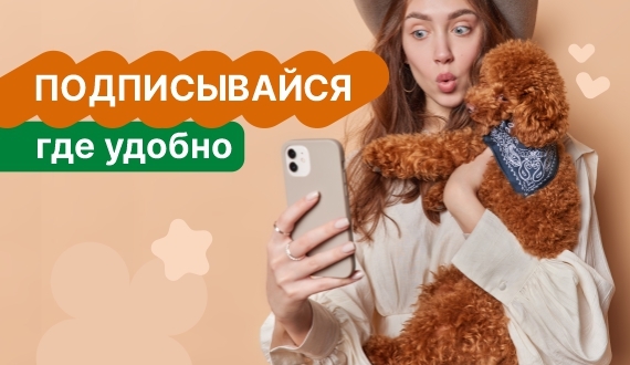 Соцсети Заповедника