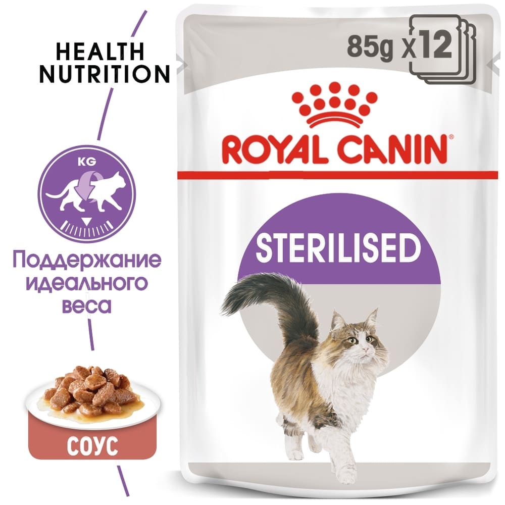 Превью Влажный корм для взрослых стерилизованных кошек Royal Canin Sterilised в соусе 85 г 2
