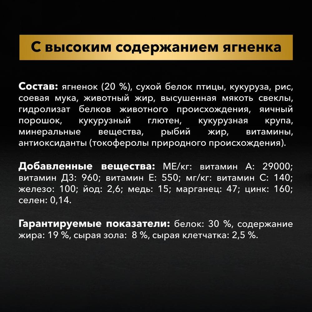 Превью Сухой корм для щенков средних пород с чувствительным пищеварением Pro Plan Sensitive Digestion с ягненком 3 кг 4