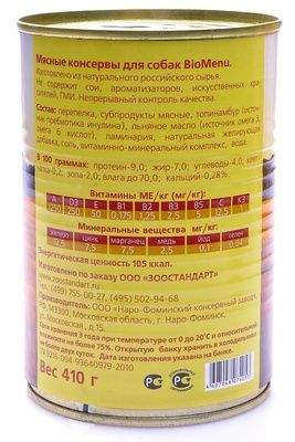 Превью Консервы для собак гипоаллергенные BioMenu SENSITIVE Перепелка 410гр 1
