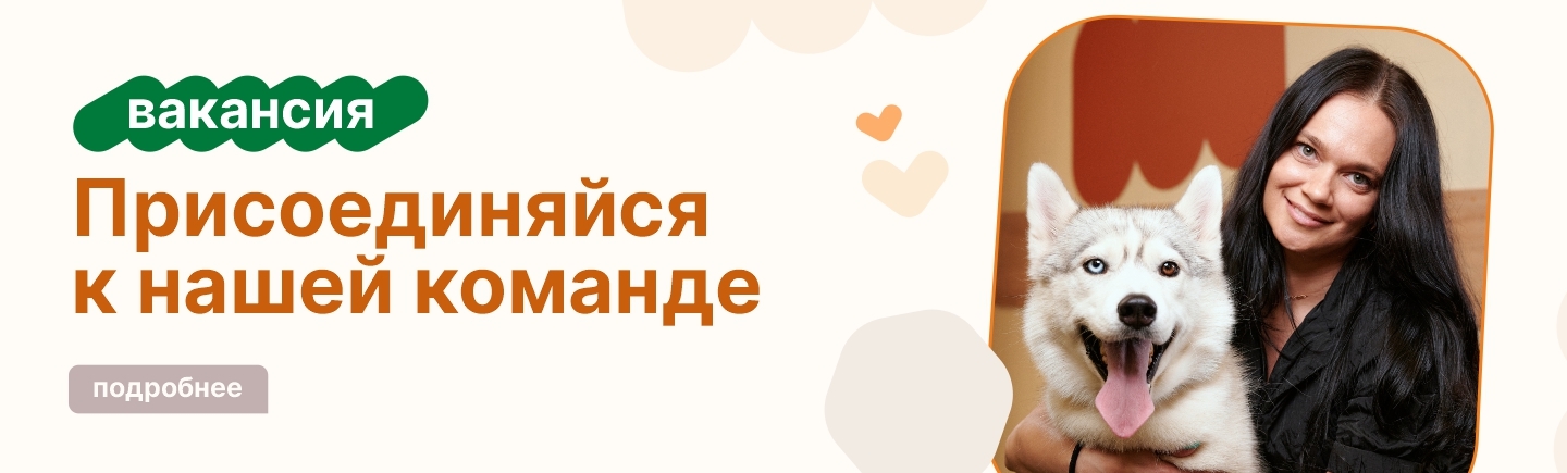 Вакансии