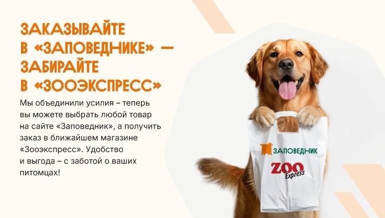 Зоо-Заповедник СПБ