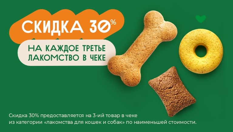 Лакомства | Скидка 30%