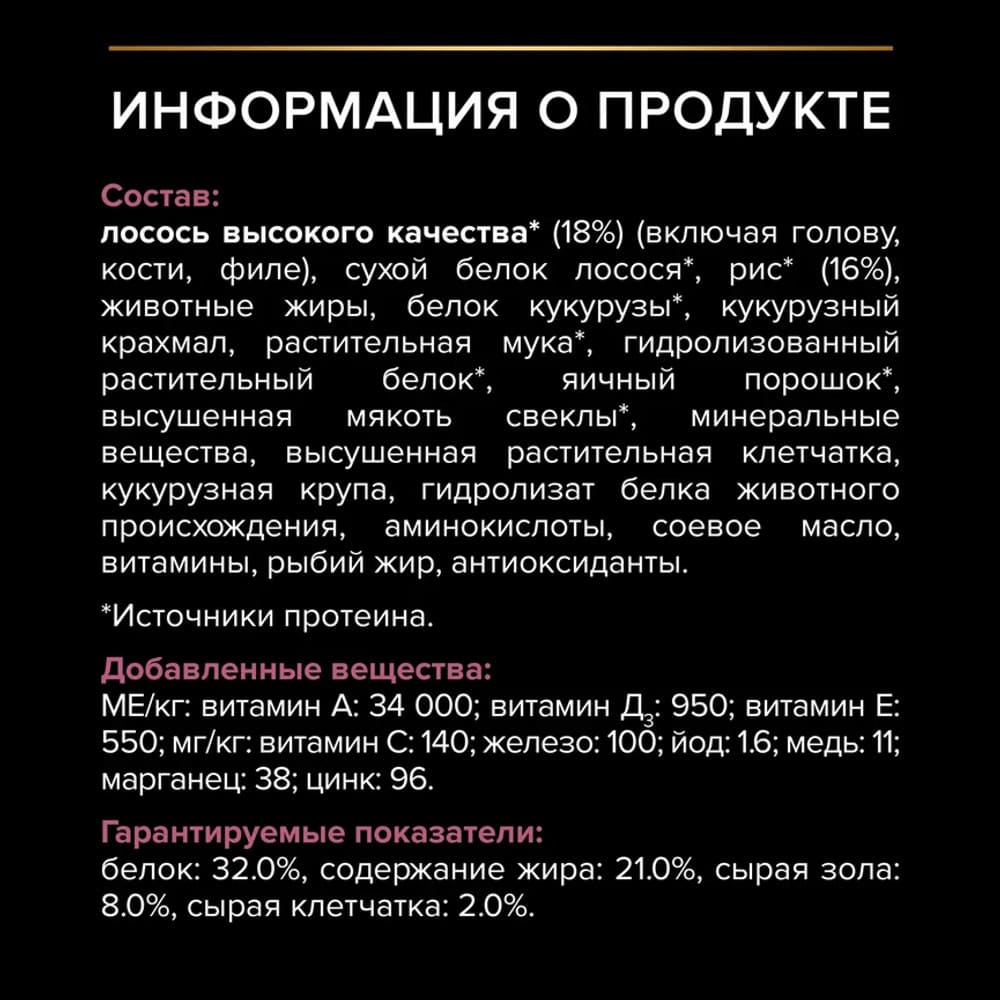 Превью Сухой корм для щенков мелких и карликовых пород с чувствительной кожей Pro Plan Sensitive Skin с лососем 3 кг 6