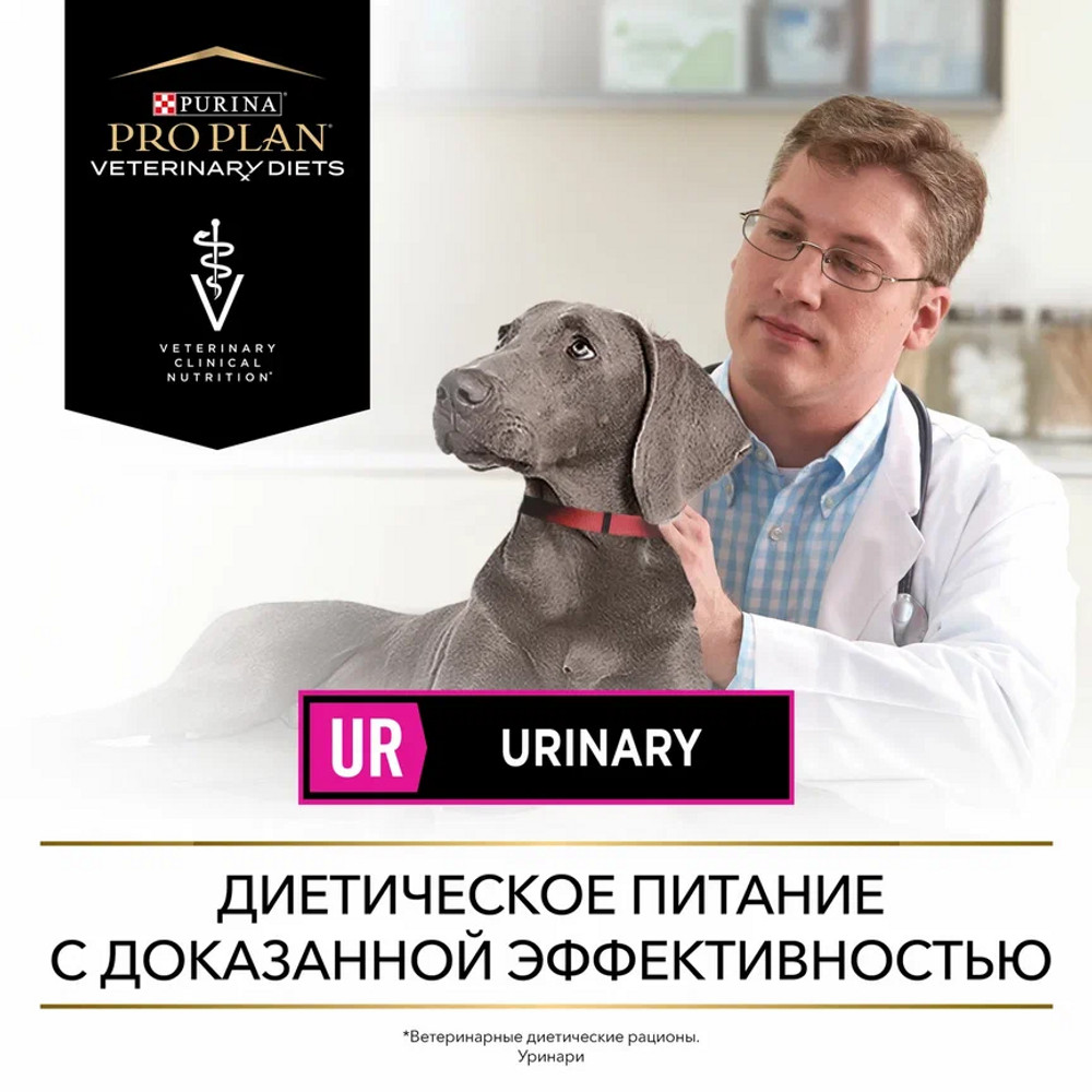 Превью Лечебный корм для собак Pro Plan Veterinary Diets UR Urinary при болезнях нижних отделов мочевыводящих путей 3 кг 11