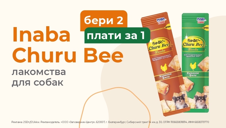 Лакомства Inaba Churu Bee для собак | 2 по цене 1