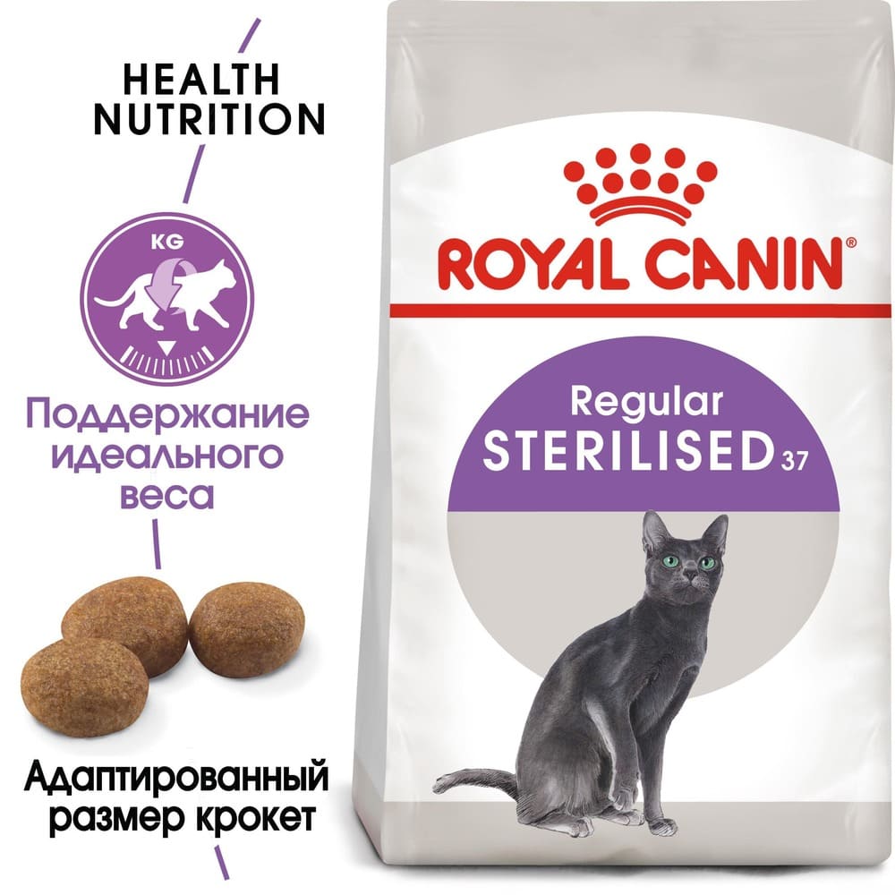 Превью Сухой корм для стерилизованных кошек Royal Canin Sterilised 37 2 кг 2