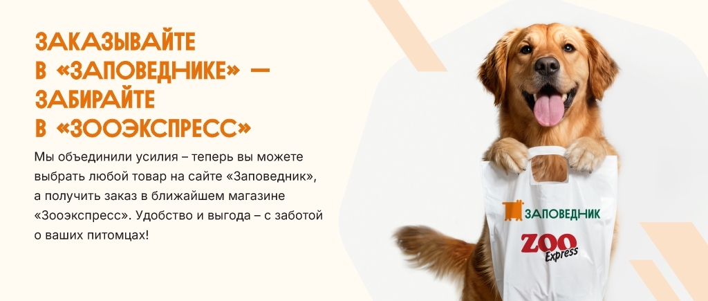 Зоо-Заповедник СПБ