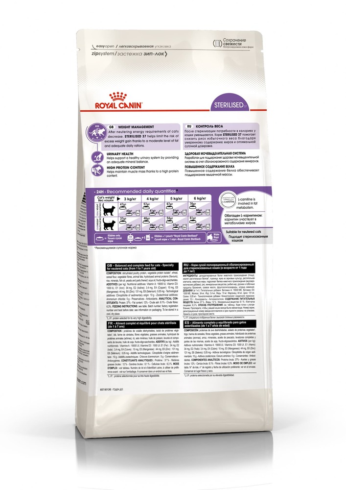 Превью Сухой корм для стерилизованных кошек Royal Canin Sterilised 37 37 1,2 кг 1