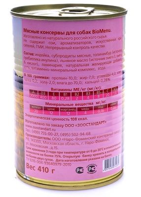 Превью Консервы для щенков BioMenu PUPPY Индейка 410гр 1