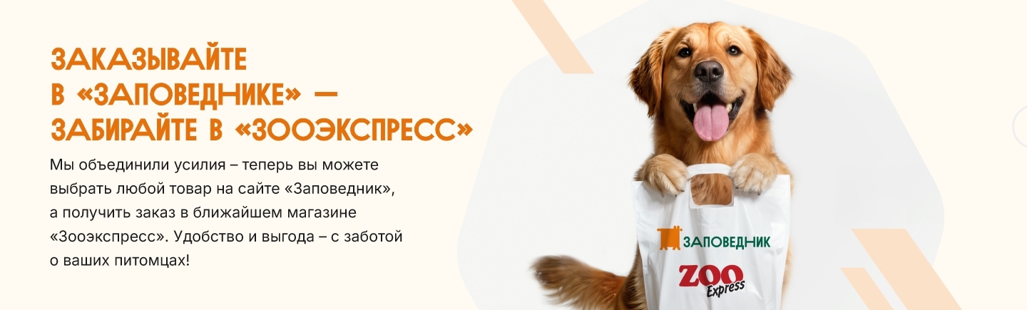 Зоо-Заповедник СПБ